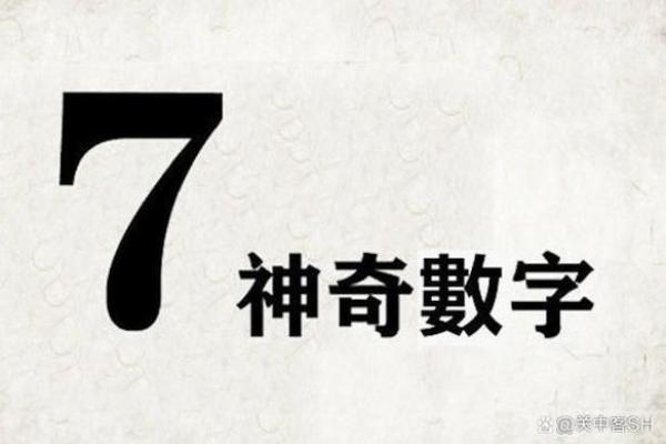 探索水命五行：神秘数字与命理的完美结合