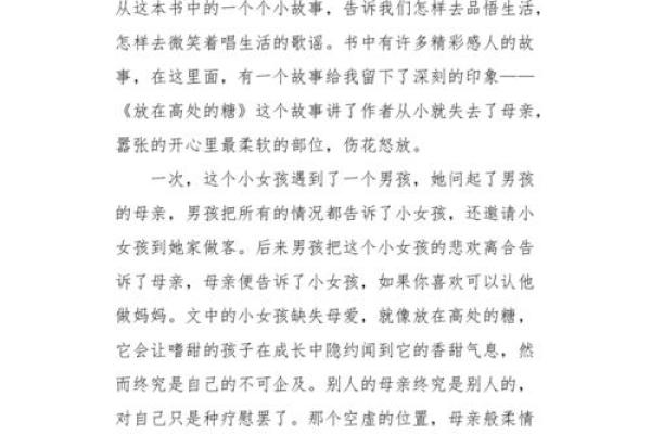 五两女命53岁的人生解析：命运与生活的深度思考