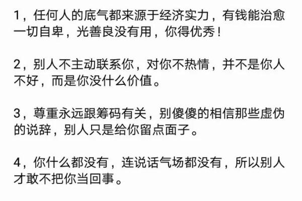 五两女命53岁的人生解析：命运与生活的深度思考