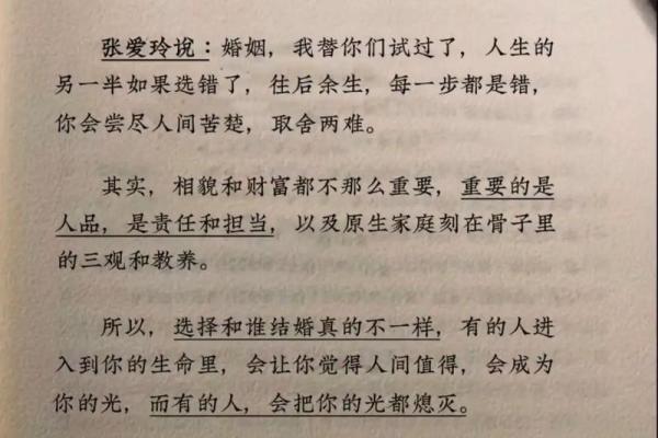 命理解析：没有婚姻的命运背后隐藏的深意与启示