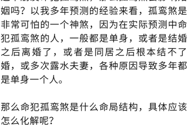 命理解析：没有婚姻的命运背后隐藏的深意与启示