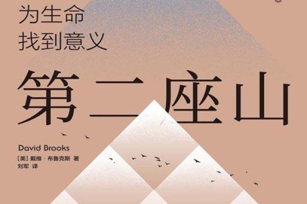 属鸡人52岁：步入人生新阶段的命理解析与生活智慧