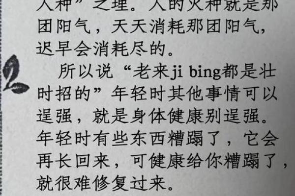冰水与身体健康：经常喝冰水的利与弊探讨