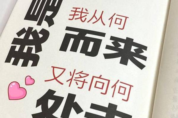 命运与运势探索：如何掌握人生的主动权？