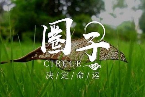 探寻风水与命格的奥秘：如何改变你的生活轨迹