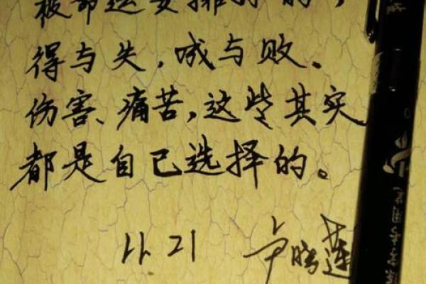 如何通过生辰八字计算自己的命运与人生轨迹