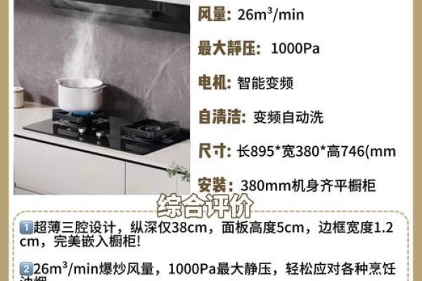 西式厨房油烟机的完美位置选择，让烹饪体验更佳！