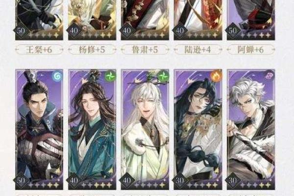 鲁肃命盘分析：揭开他命中之星的神秘面纱