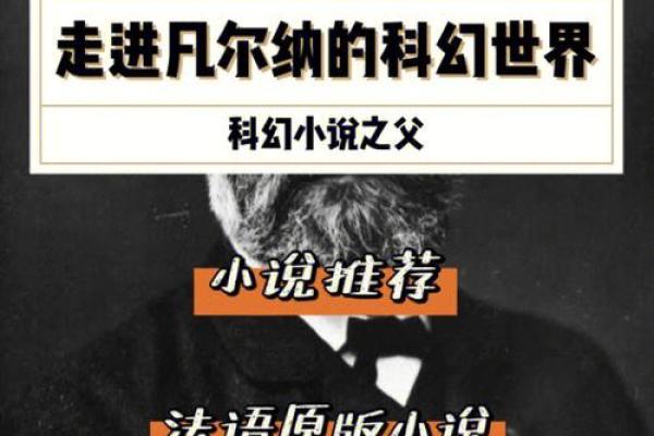 仙女转世的命运：穿越千年的神秘旅程