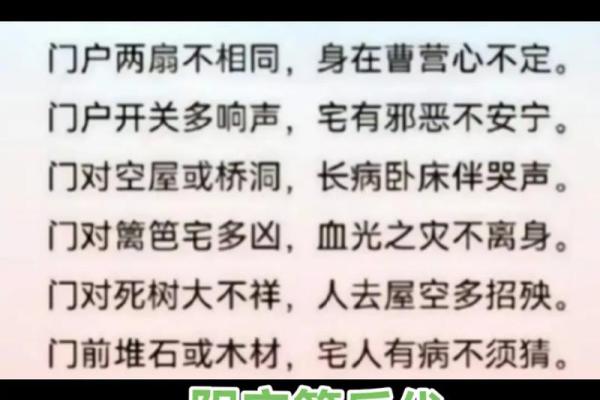 探讨风水命运与方位的奥秘，助你掌握人生方向！