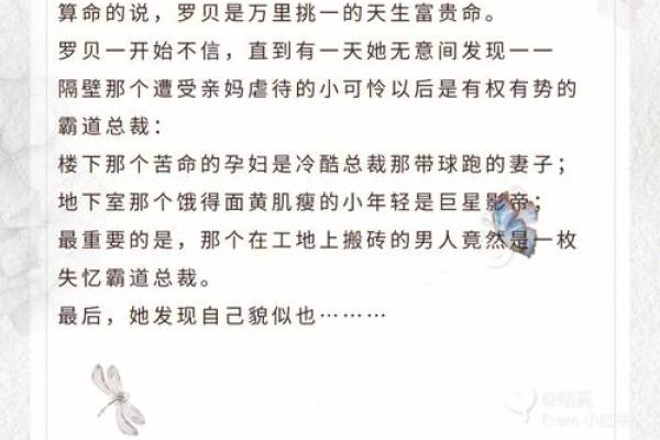 小福命与富贵命的精彩人生，何以独树一帜？