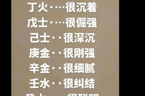 命理学中甲木乙木的命格特点与分析