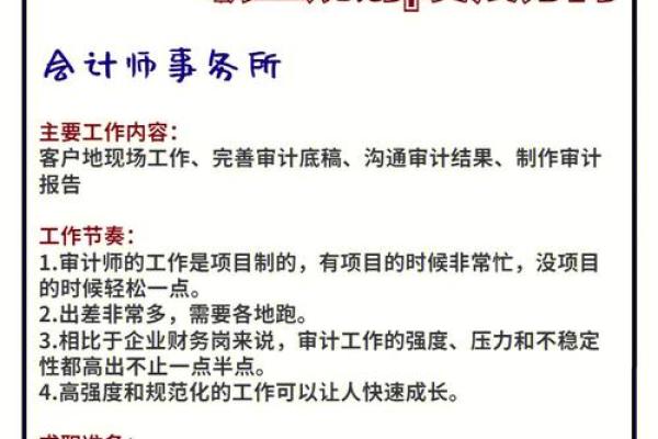 金箔金命的职业选择：如何找到最适合的工作方向？