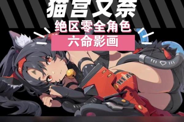 甘雨六命特效全解析，带你深入了解这位冰雪女神的神秘力量！
