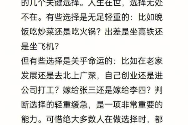 1942年出生的命运解析：他们的生活与人生哲学