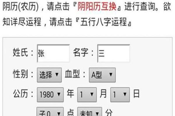 如何通过出生日期揭秘你的命理特点与运势