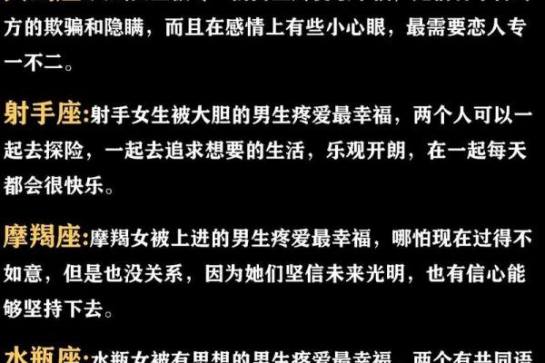 哪些星座男对你爱如命？揭示他们的真心秘密！