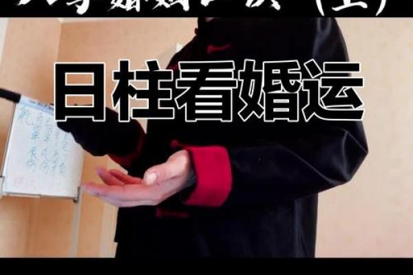 什么命最不好婚姻？命理角度看女性婚姻运势的精彩分析