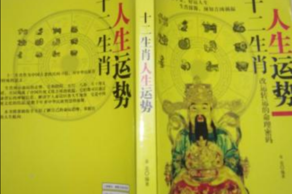 空劫坐命：探秘命理中的深奥之道与人生意义