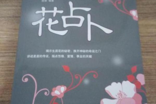 天生胆小的命理解析：揭示性格背后的命运奥秘