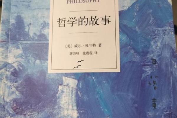 命兮的深邃寓意：探讨命运与自我价值的哲学思考
