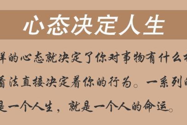 性格与命运：如何通过性格决定人生的最佳路径
