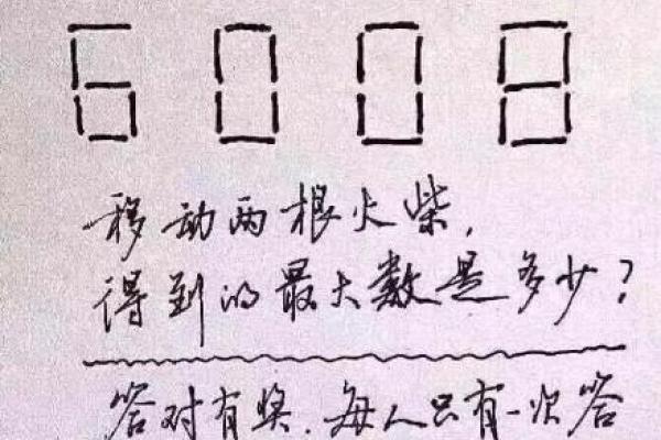 火命人的数字之缘：山头火的奇妙世界