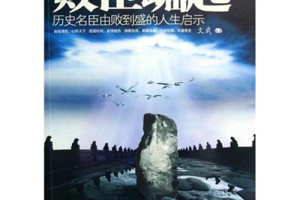 探寻2008年10月的命运之路：命理与人生转折的启示
