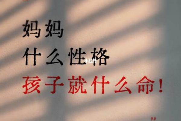 农历11.27出生的人命理解析：命运与性格的深度剖析