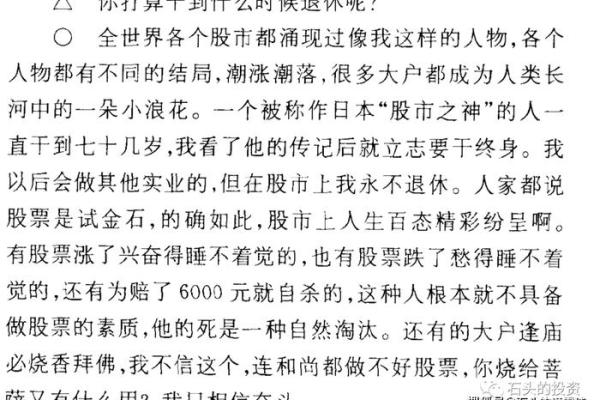 九九五年出生的人命运解析：个性与发展之路