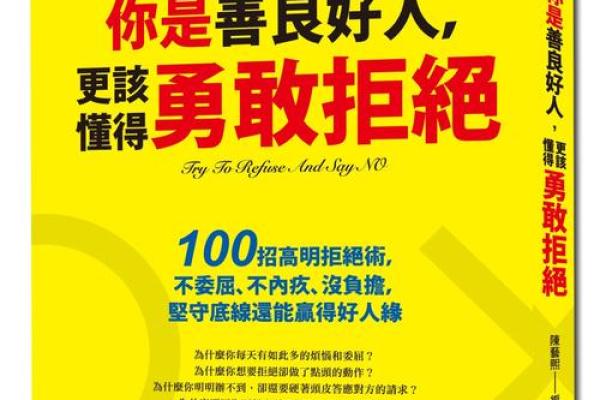 为什么好人命短：探讨善良与命运的关系