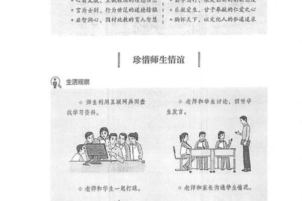 2024年后命运的转折：生活方式与心态的双重变革