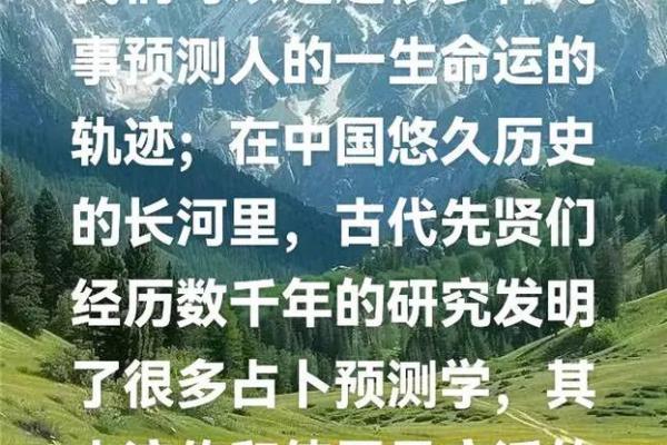 了解自己的命运：从命理学看我的人生轨迹与发展方向