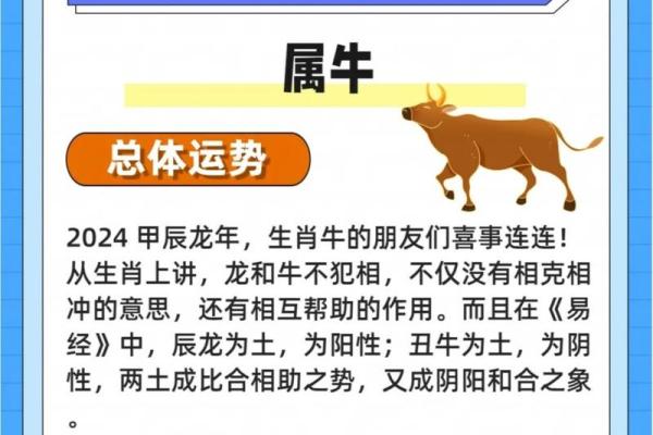 一九九七年属牛的命运分析与运势解读，揭示人生道路的秘密！
