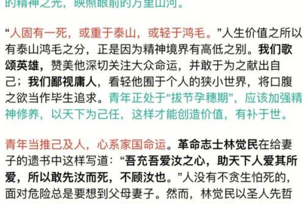 1993年3月24日出生的命运与人生探究