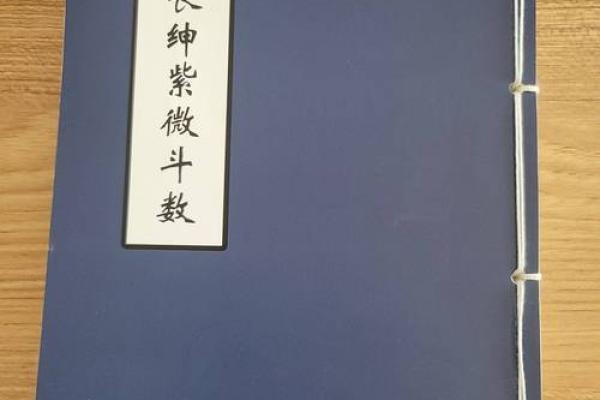 命主破军：揭开女命中的神秘星曜与命运关系