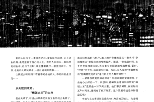 冤屈的命运：那些被错误判决的人生故事
