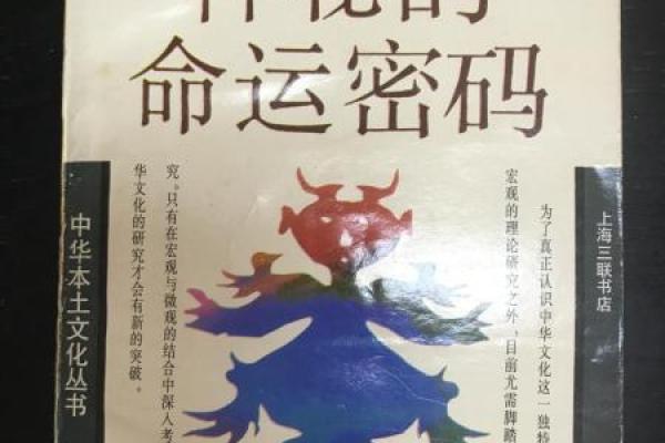 1994年11月的命理解析：解读你的命运密码与人生轨迹