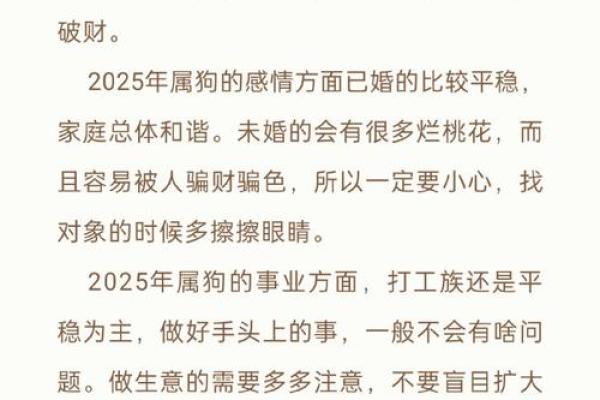 2017年属狗的命理解析：解读八字命格与性格特征