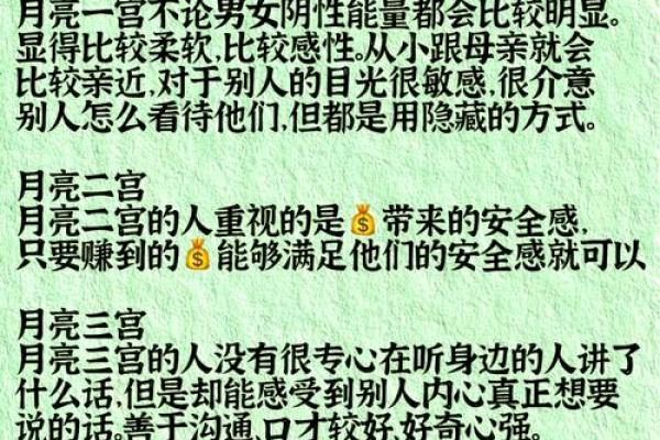 星座揭秘：哪些星座注定拥有更长寿的生命？