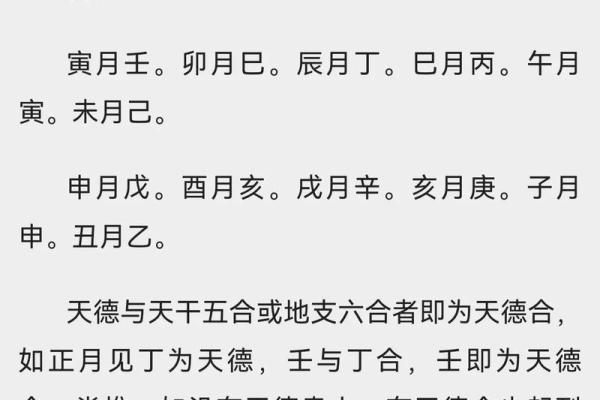 命理中的贵人：如何识别和利用生命中的贵人资源
