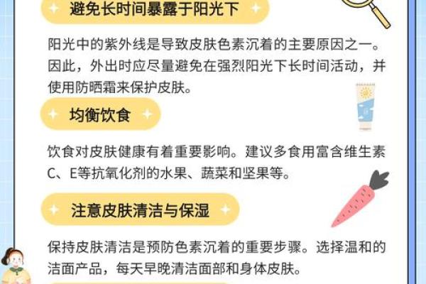 脸部皮肤状况与生活习惯的密切关系探讨
