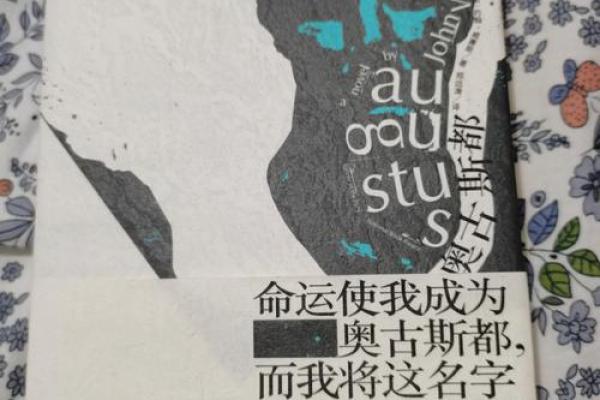 名字与命运的奇妙联系：探讨如何通过名字改变人生轨迹