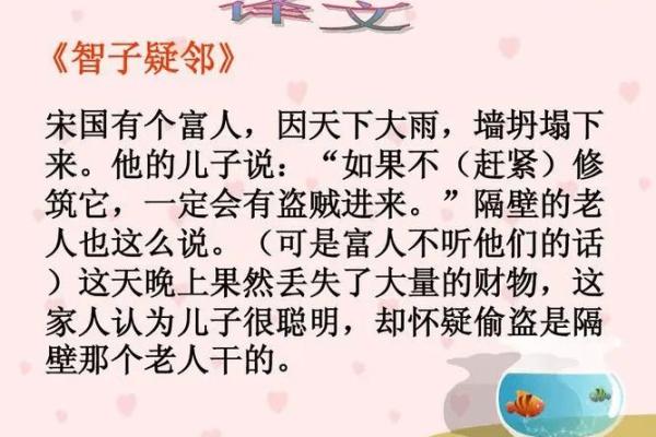 疯狂猜成语：耳听命令与生活的智慧之道