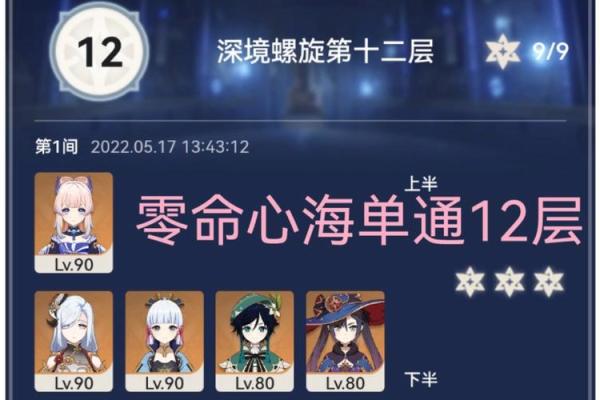 五郎零命与满命的区别解析：解锁命理奥秘与人生智慧