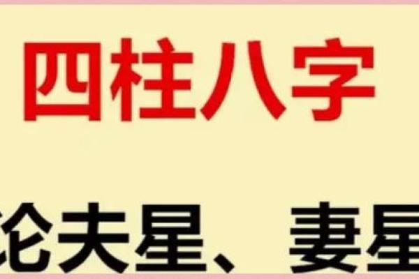 天上火命男人与适合的命局女性配对解析