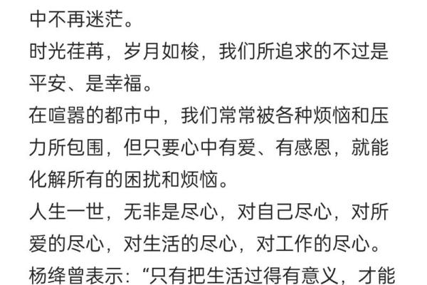 命格强硬的女子：如何掌握自己的命运，活出精彩人生！