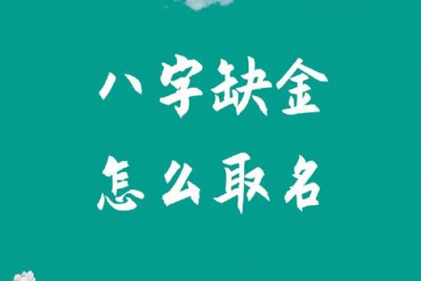 庚戌年：五行命理中的金与土交融之命