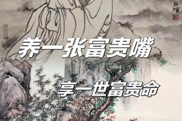 嘴型与富贵命：你有没有那些招财的嘴型？