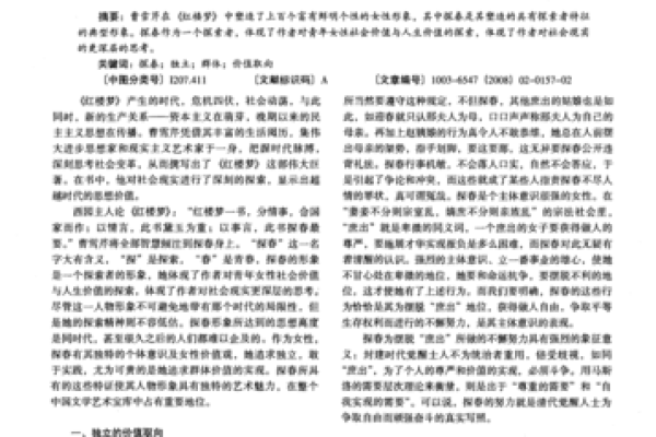 探索大林木命的奥秘:它在命理学中的独特地位与价值 探索大林木命的奥秘:它在命理学中的独特地位与价值